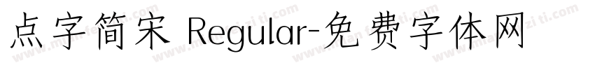 点字简宋 Regular字体转换